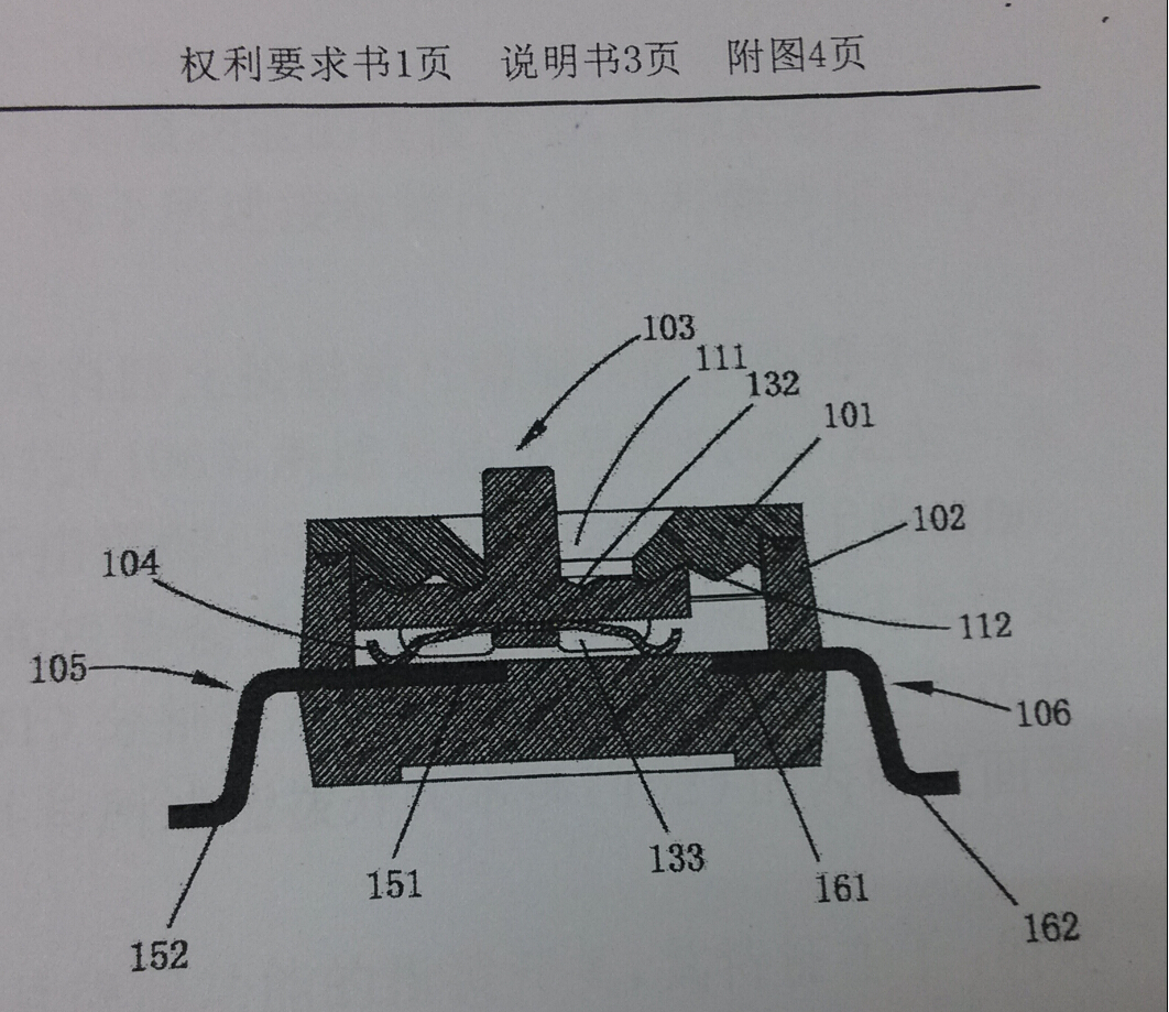 指撥開關(guān)防止接觸簧片降服功能專利